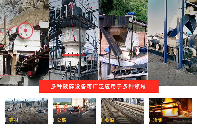 破碎設(shè)備很強(qiáng)大，對(duì)其破碎原理知多少，如何用得好？